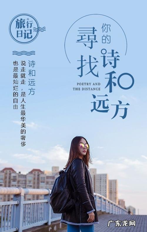 迪士尼旅行的句子简短唯美 【抖音文案】形容旅行的句子简短唯美