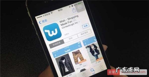 Wish个人店铺如何升级为企业店铺?