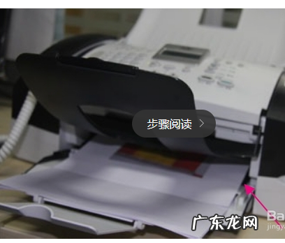 传真机的使用教程 如何使用传真机发传真