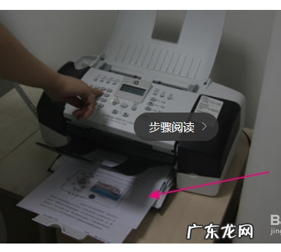 传真机的使用教程 如何使用传真机发传真