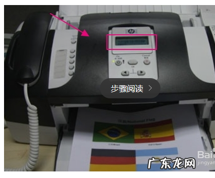 传真机的使用教程 如何使用传真机发传真