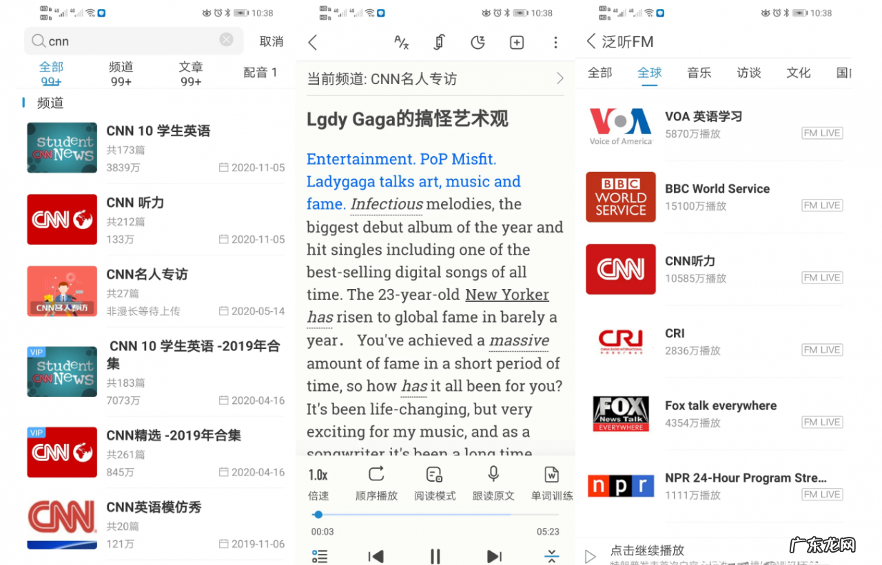 家长推荐的5个款超实用软件 英文朗读软件哪个好