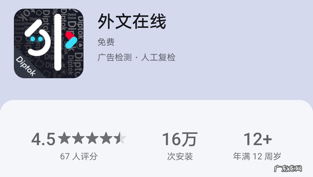 家长推荐的5个款超实用软件 英文朗读软件哪个好