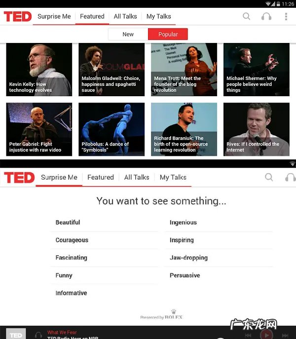 家长推荐的5个款超实用软件 英文朗读软件哪个好