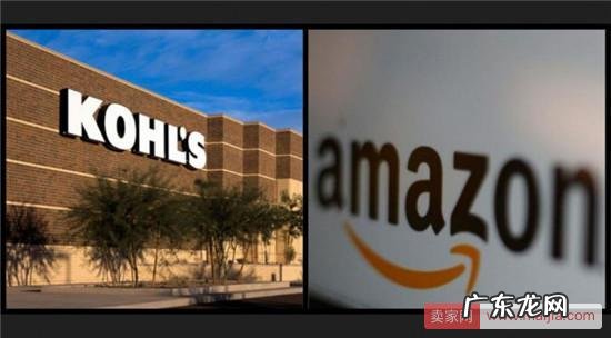 亚马逊与Kohl’s合作,退货有了新路径