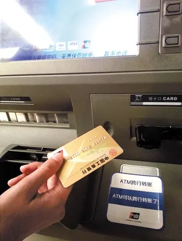 国庆假期工行服务提示 国庆跨行转账暂停了吗