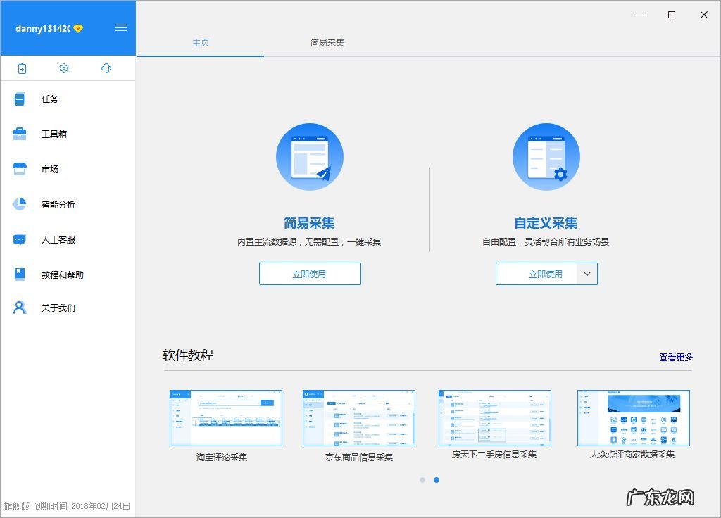 8个零代码数据爬取工具推荐 爬虫软件哪个好
