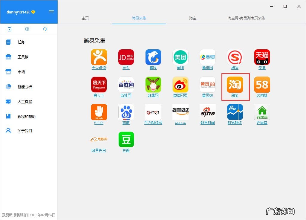 8个零代码数据爬取工具推荐 爬虫软件哪个好