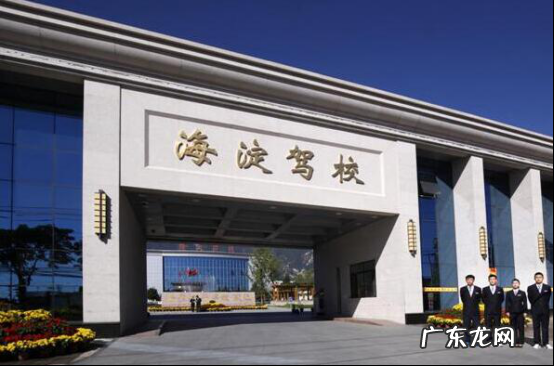 北京驾校通过率最新排名 北京驾校哪个好