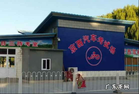 北京驾校通过率最新排名 北京驾校哪个好