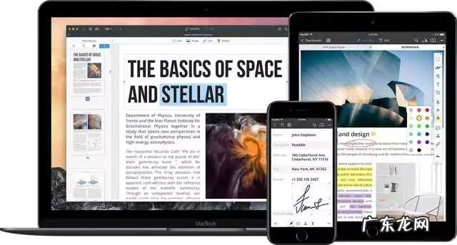10款超好用的iPad APP推荐 ipad实用软件推荐