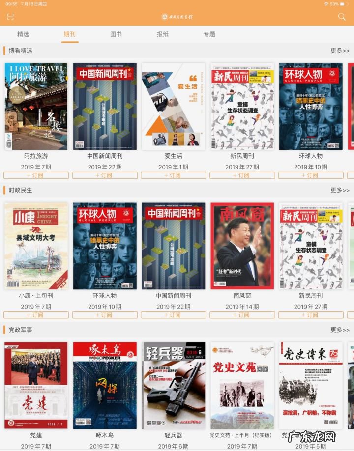 10款超好用的iPad APP推荐 ipad实用软件推荐