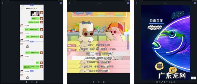 10款超好用的iPad APP推荐 ipad实用软件推荐