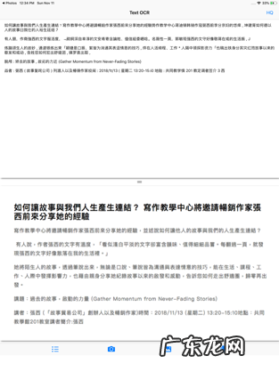 10款超好用的iPad APP推荐 ipad实用软件推荐