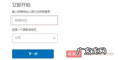速卖通卖家使用PayPal支付的方法步骤