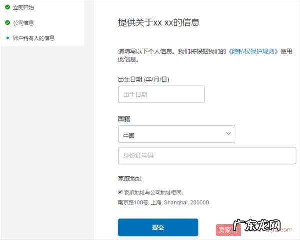 速卖通卖家使用PayPal支付的方法步骤