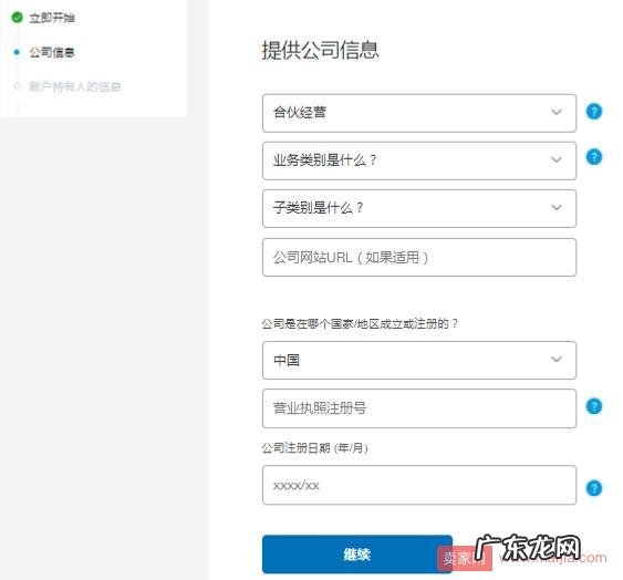 速卖通卖家使用PayPal支付的方法步骤