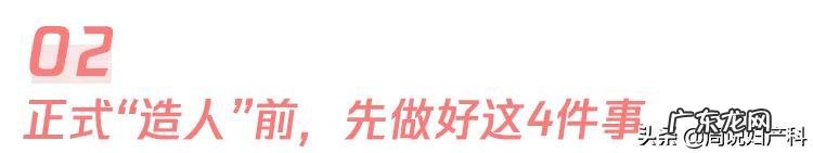 超级简单便的备孕方法-便宜的备孕方法