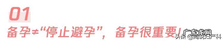 超级简单便的备孕方法-便宜的备孕方法