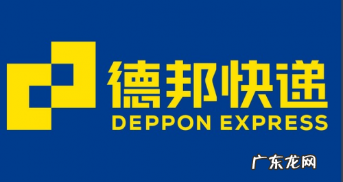 德邦物流怎么样可靠吗?大件服务用心至上