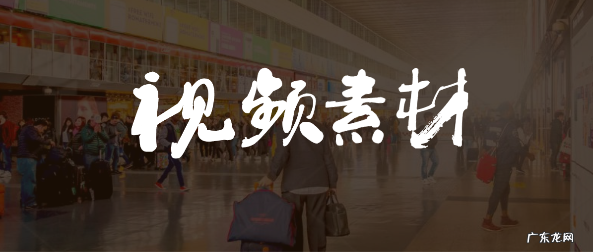 5个资源超丰富的视频素材网站 电影解说视频素材从哪找