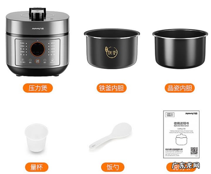 电高压锅和燃气高压锅分析对比 电高压锅好用吗