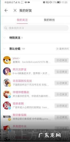 看直播回放完整步骤 b站直播怎么看回放