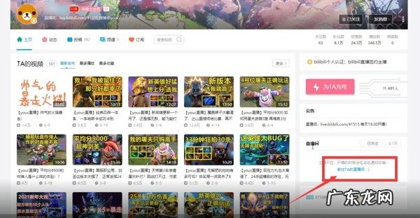 看直播回放完整步骤 b站直播怎么看回放