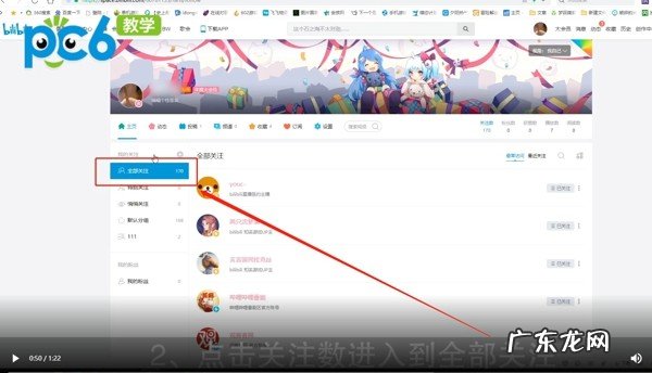 看直播回放完整步骤 b站直播怎么看回放