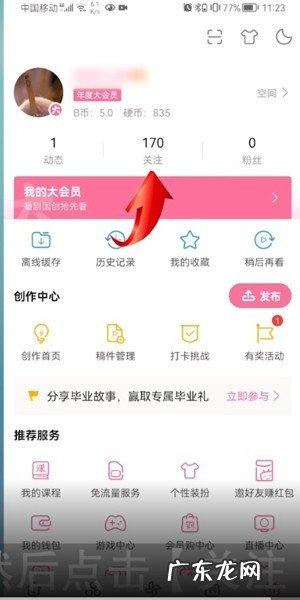 看直播回放完整步骤 b站直播怎么看回放