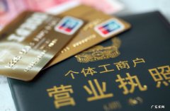 个体户纳税标准分享 个体户需要纳税吗