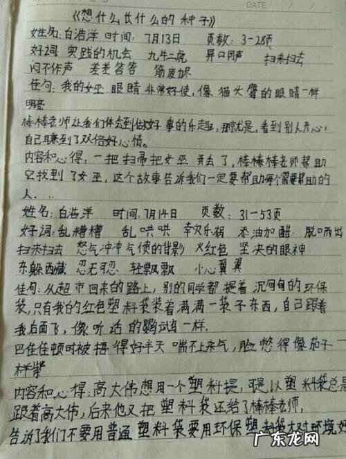 摘抄的好词好句有哪些,初中 【抖音文案】摘抄的好词好句有哪些