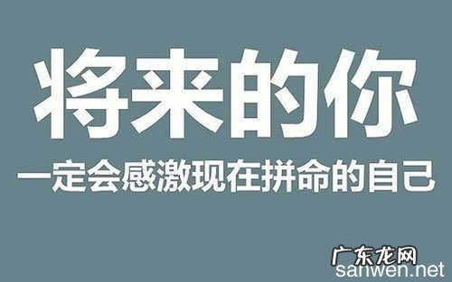 努力工作励志的句子 正能量 【抖音文案】关于努力工作的励志句子