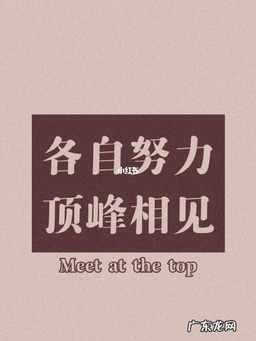 鼓励人努力奋斗的句子英语 【抖音文案】鼓励奋斗工作努力句子