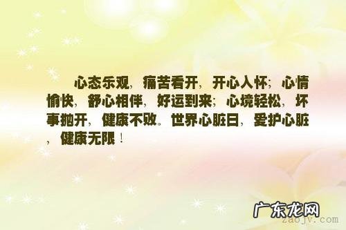 描写开心的优美句子词语 【抖音文案】描写开心的优美句子