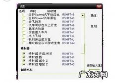 侠盗飞车5秘籍 侠盗飞车5密集
