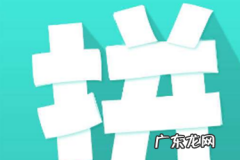 拼多多直通车秘诀 拼多多直通车怎样关闭？关闭后还可重启吗？拼多多直通车晚上要不要关掉