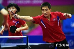 乒乓球比赛双打 奥运乒乓球混双