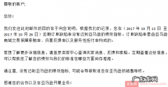 亚马逊卖家收到订单缺陷率邮件，意味着将要被冻结账户？