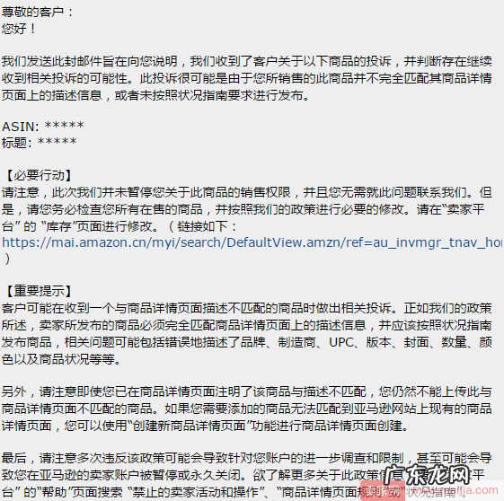 收到买家投诉,亚马逊卖家应该怎么解决?