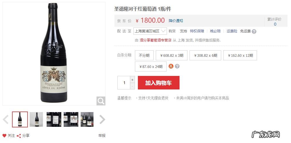 京东自营酒水是正品吗  京东葡萄酒是真的吗