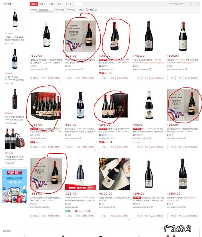 京东自营酒水是正品吗  京东葡萄酒是真的吗