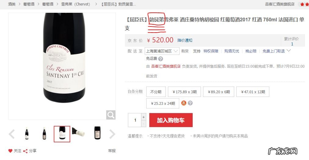 京东自营酒水是正品吗  京东葡萄酒是真的吗