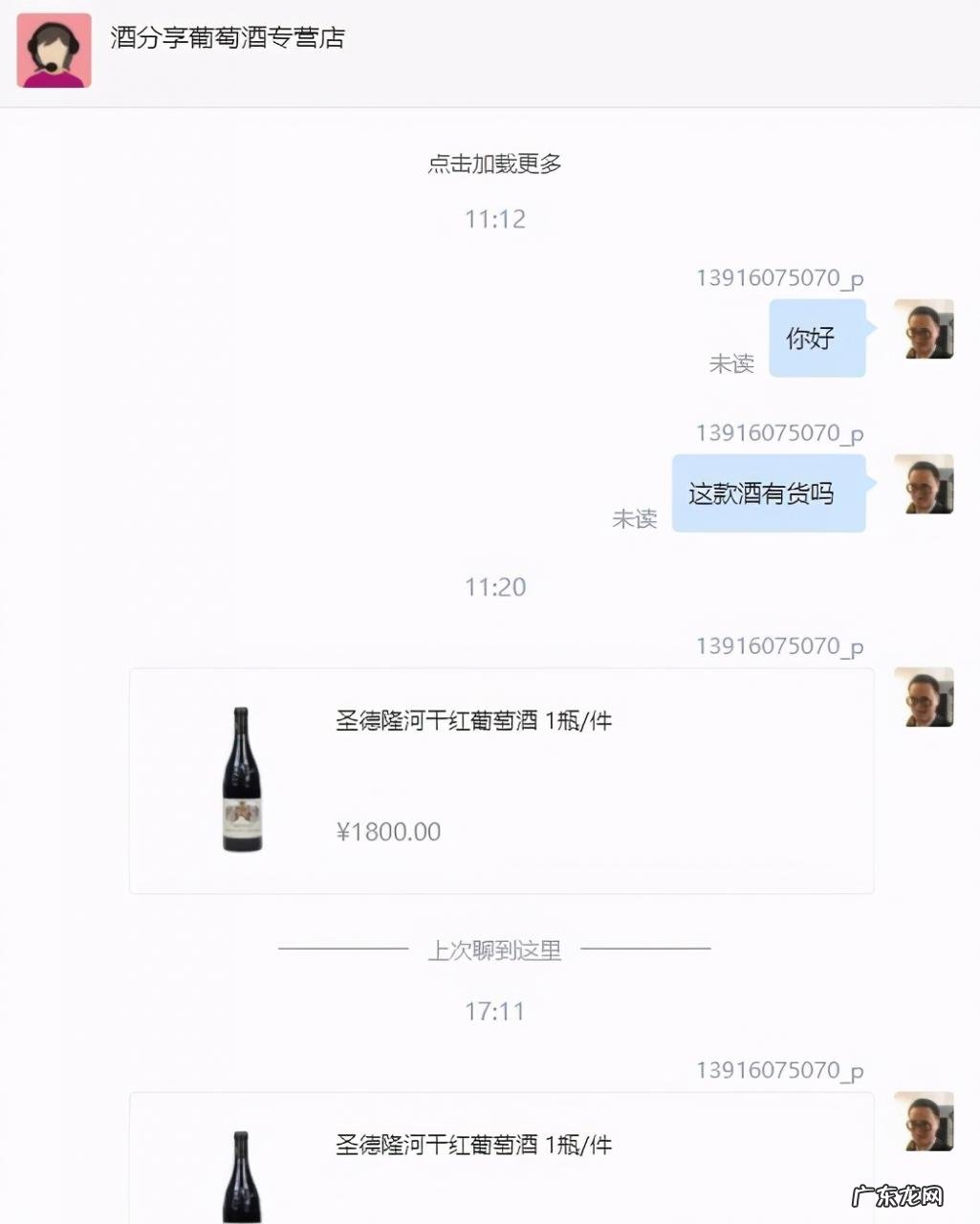 京东自营酒水是正品吗  京东葡萄酒是真的吗