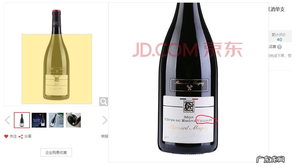 京东自营酒水是正品吗  京东葡萄酒是真的吗