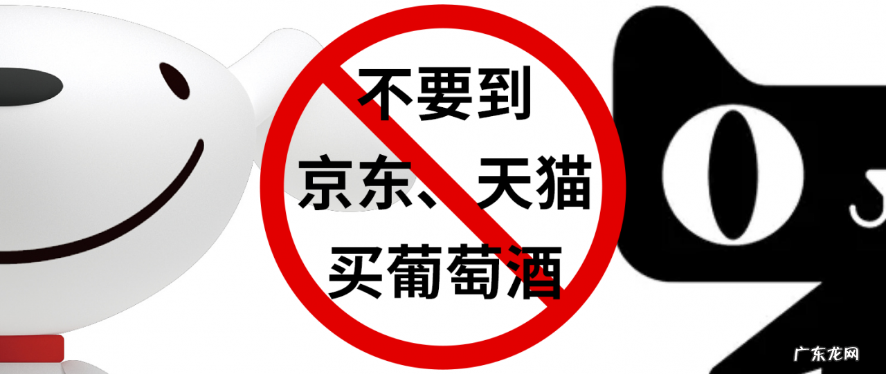 京东自营酒水是正品吗  京东葡萄酒是真的吗