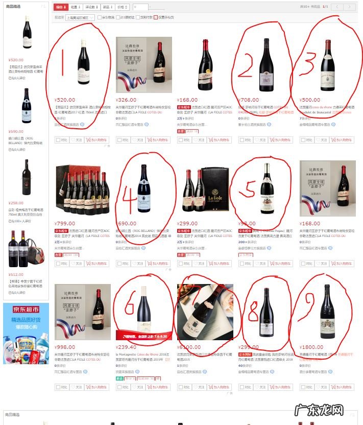 京东自营酒水是正品吗  京东葡萄酒是真的吗
