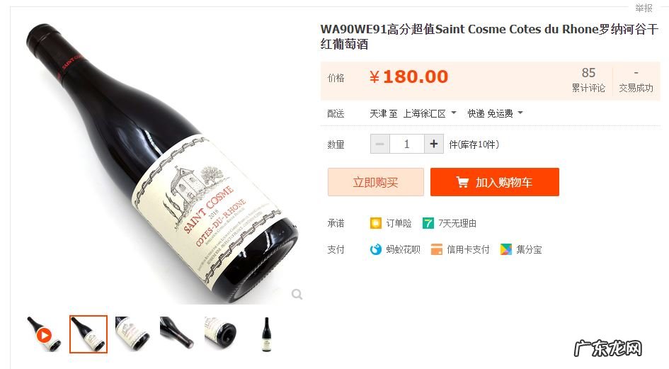 京东自营酒水是正品吗  京东葡萄酒是真的吗