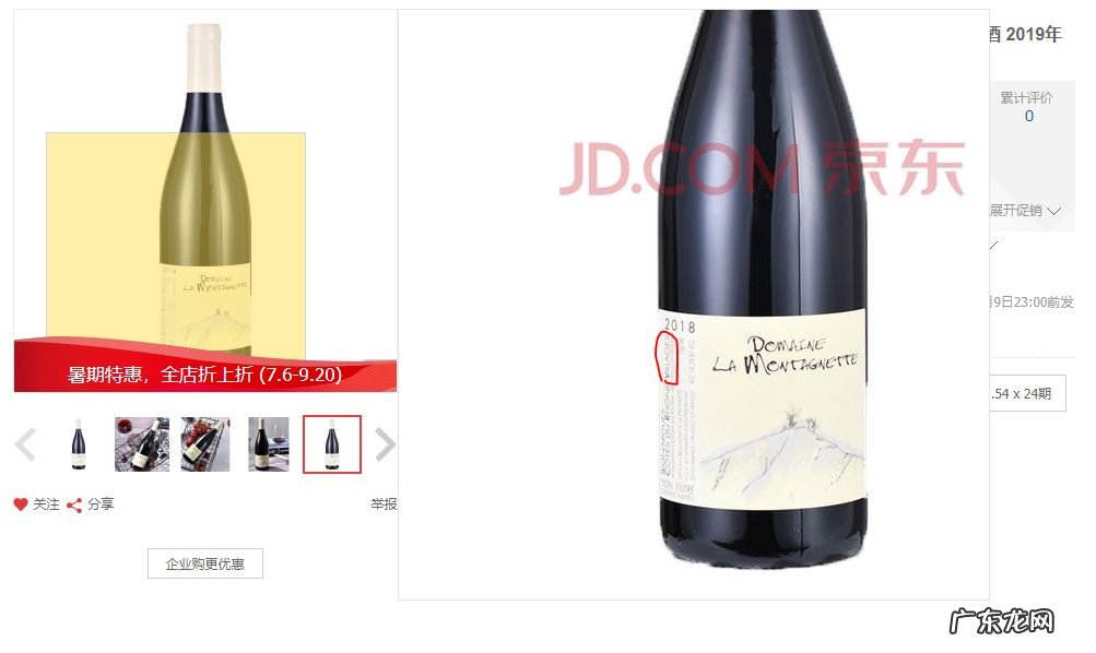 京东自营酒水是正品吗  京东葡萄酒是真的吗