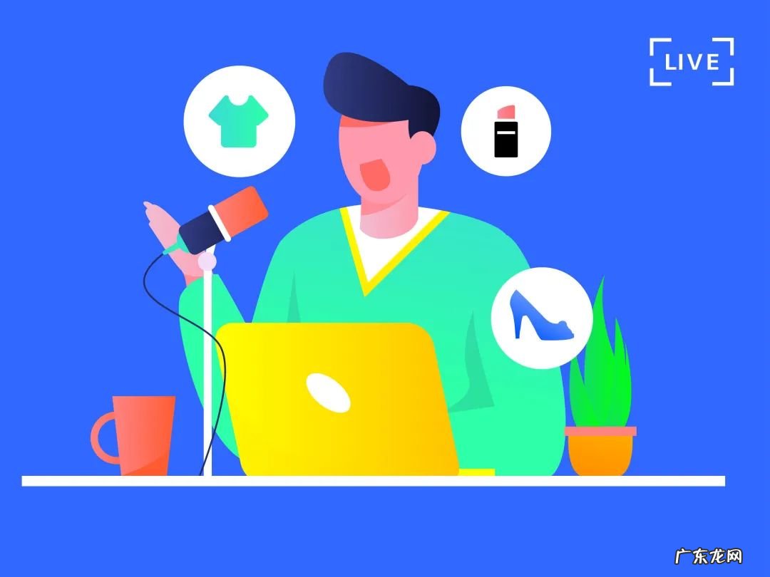 18条实用的直播话术 做直播必备的台词有哪些